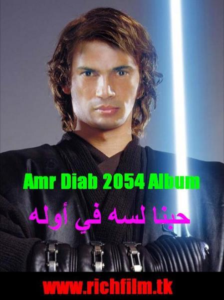 amr diab en 2054